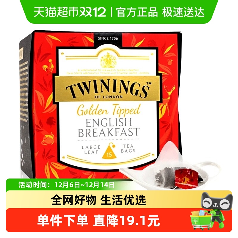 川宁进口大叶白金金毫红茶包