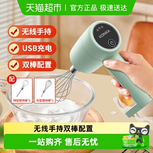 康佳打蛋器电动打蛋机奶油打发器手持无线搅拌机家用料理烘焙