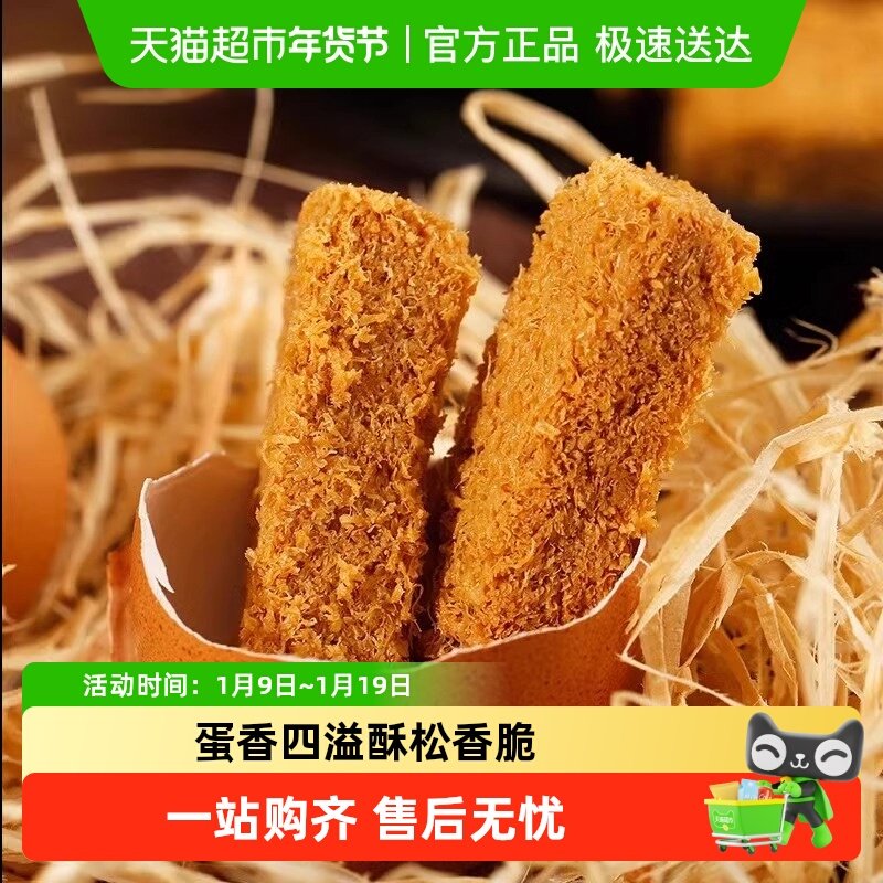 杨先生鸡蛋酥鸡蛋饼干黄金蛋黄酥健康营养糕点休闲零食小吃食品