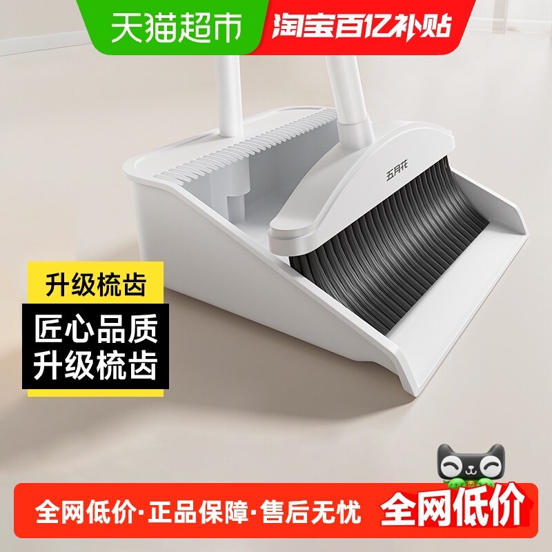 五月花扫把两件套不粘头笤帚带梳齿扫把簸箕套装扫帚大扫除防风