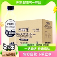 巴拜苏打泉天然弱碱苏打水0糖0脂0卡420ml*15瓶自涌小分子团泉水