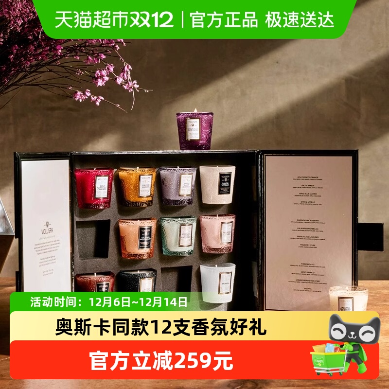 voluspa生日礼物香薰蜡烛礼盒