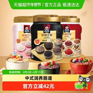 桂格5黑5红5白麦片组合混合即食麦片860g*3罐饱腹懒人营养早餐