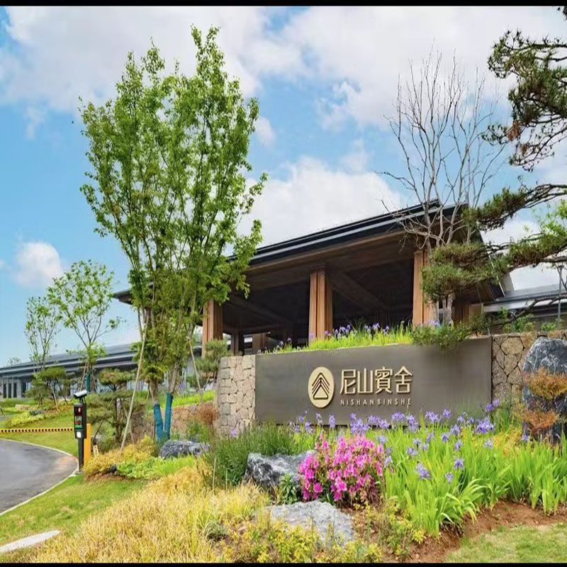 山东曲阜孔孟之乡/曲阜尼山宾舍酒店/尼山圣境圣境景区内住宿