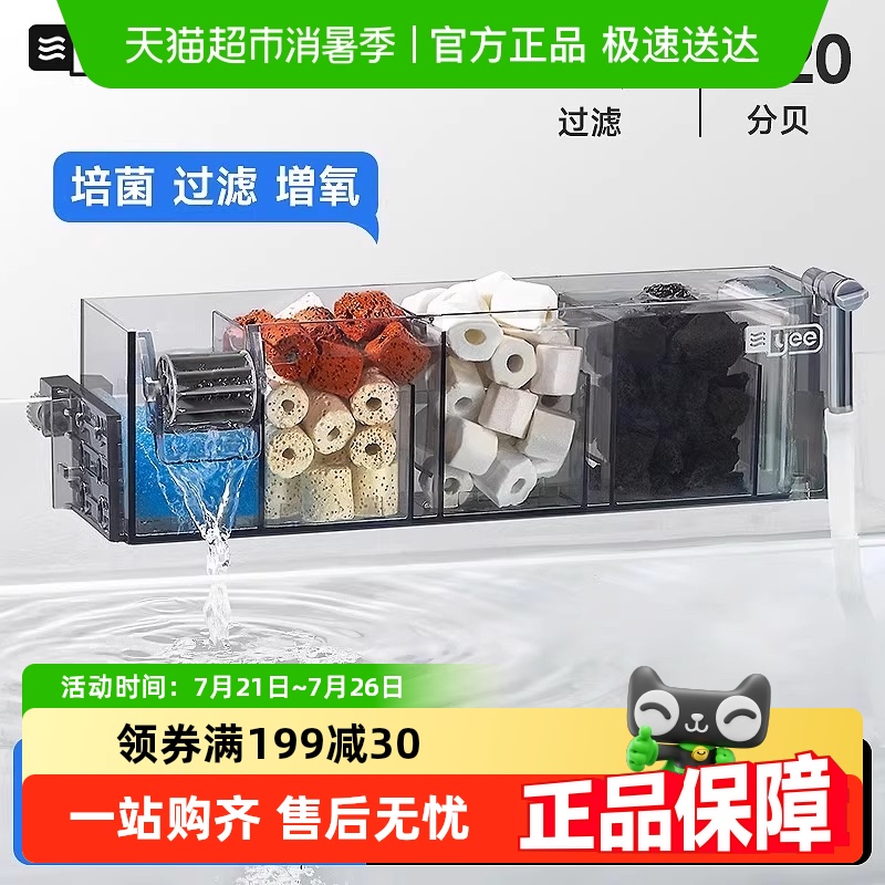 yee鱼缸过滤器增氧壁挂净水培菌