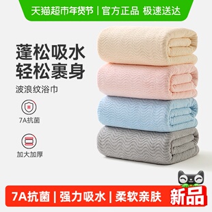 三利浴巾女家用抗菌2025新款男比全棉吸水速干裹巾大毛巾不易掉毛