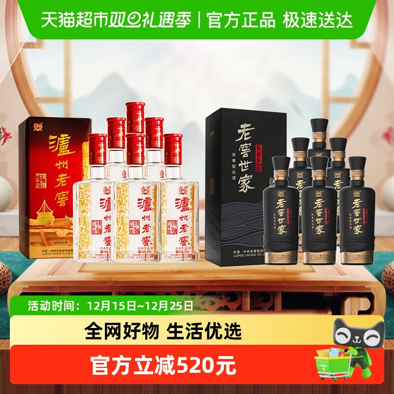 泸州老窖白酒六年窖整箱+鉴藏箱