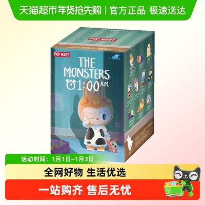 泡泡玛特凌晨一点系列手办盲盒