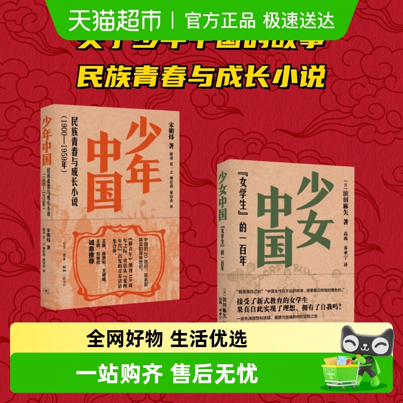 少年中国少女中国三联书店