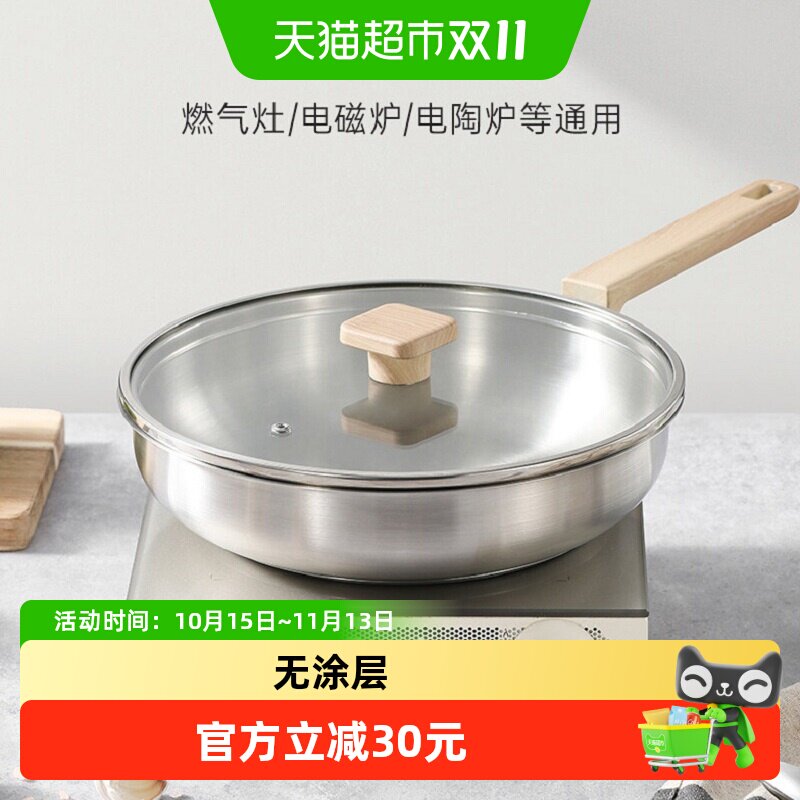 卡罗特平底锅不锈钢无涂层不粘锅电磁炉专用家用牛排煎蛋炒菜锅