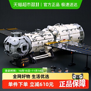 奇妙积木keeppley玩具天和核心舱大小柱段空间站航天模型摆件礼物