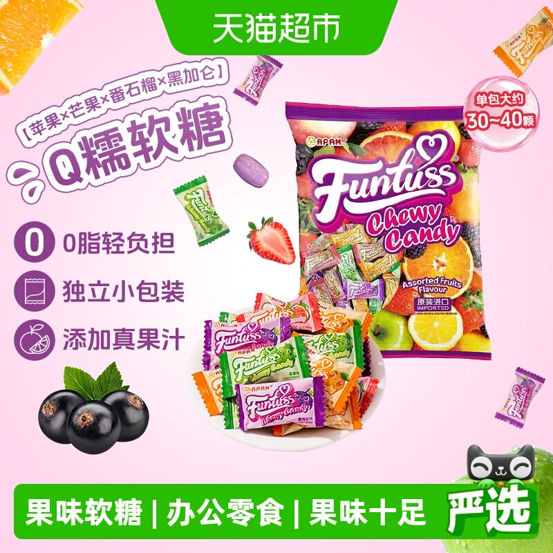 马来西亚进口欢特思番石榴黑加仑芒果水果夹心软糖400g