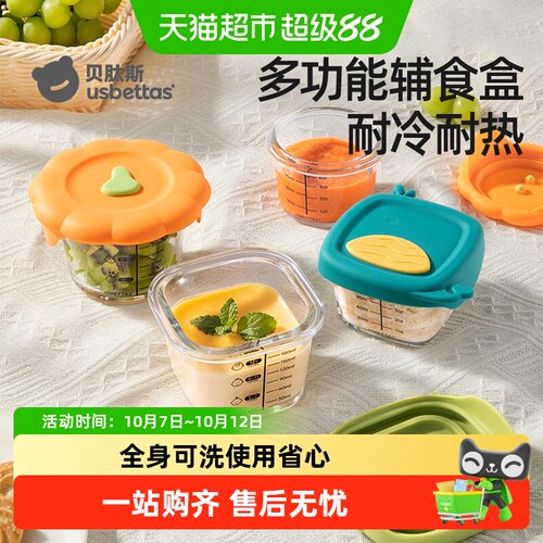 贝肽斯宝宝玻璃辅食碗冷热不炸