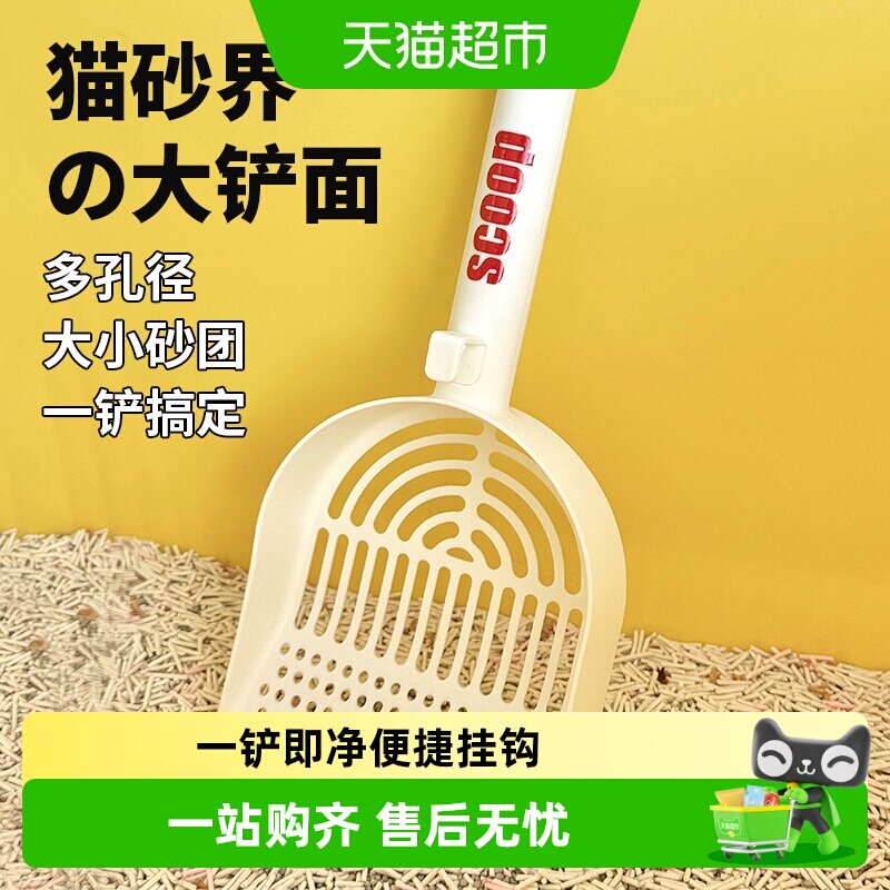 宠物猫砂铲多巴胺大号细孔猫咪清洁豆腐猫砂猫屎铲子铲屎神器