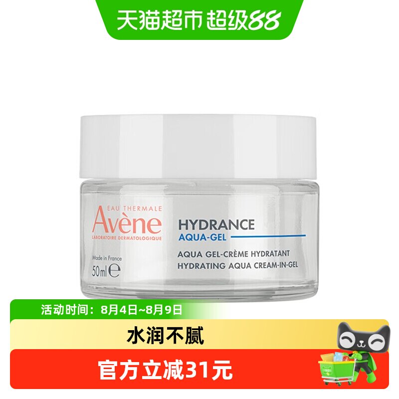 雅漾恒润保湿舒缓修护乳液