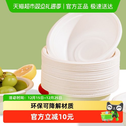 美宝琳加厚一次性碗350ml×100只