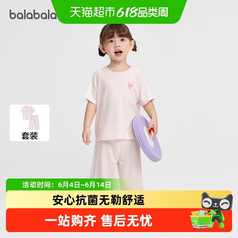 巴拉巴拉儿童睡衣套装夏季空调服男童女童家居服宝宝短袖短裤舒适