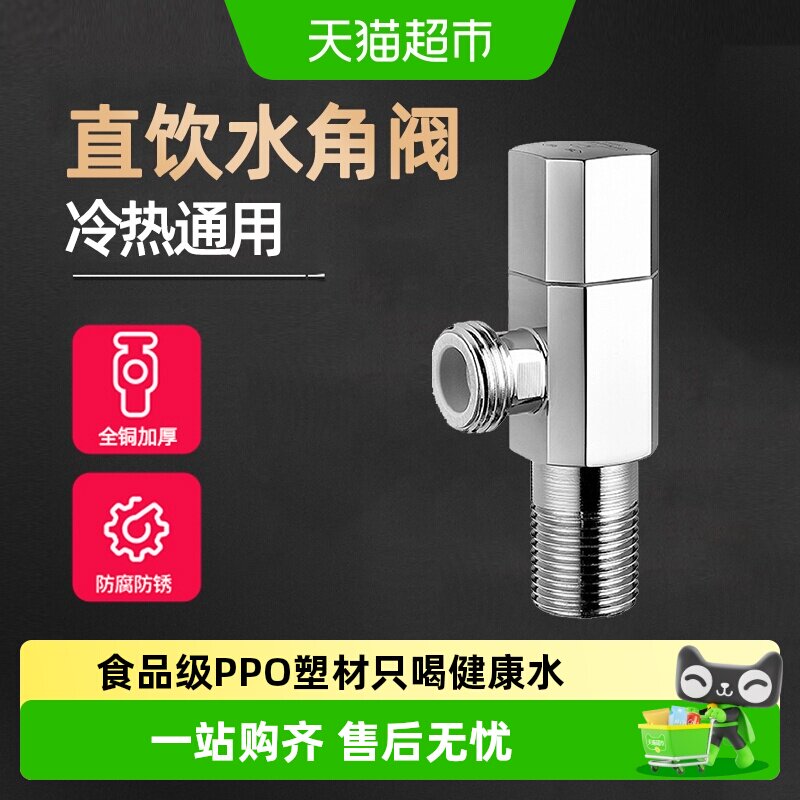 潜水艇直饮水三角阀马桶加厚水阀热水器冷热通用开关八字阀家用
