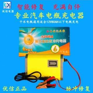 厂汽车电瓶充电器12V20AH32A36A45A55A60A面包小车蓄电池充电机销