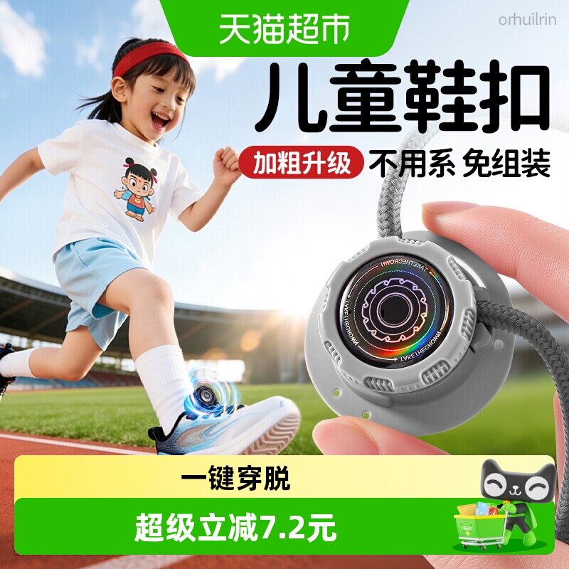 足印部落免系懒人旋转运动鞋图片