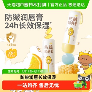 润本润唇膏儿童护唇膏植物唇膏女保湿滋润补水防干裂宝宝唇膏