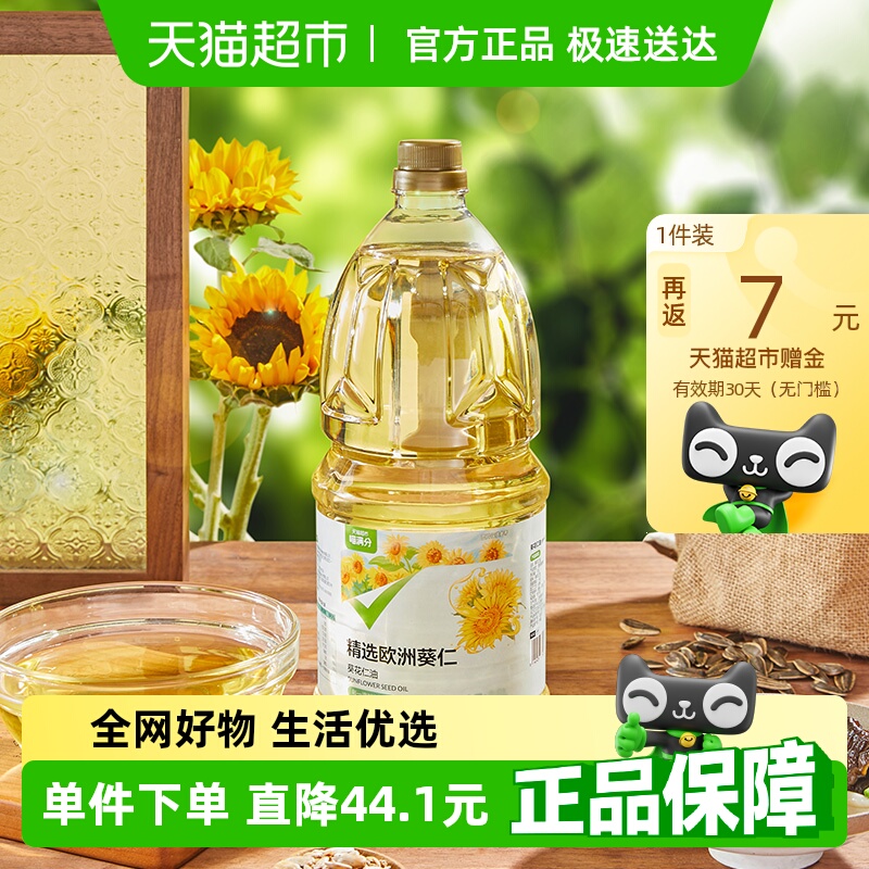 【佳节团聚 健康好油】喵满分一级冷榨葵花籽油2.5L