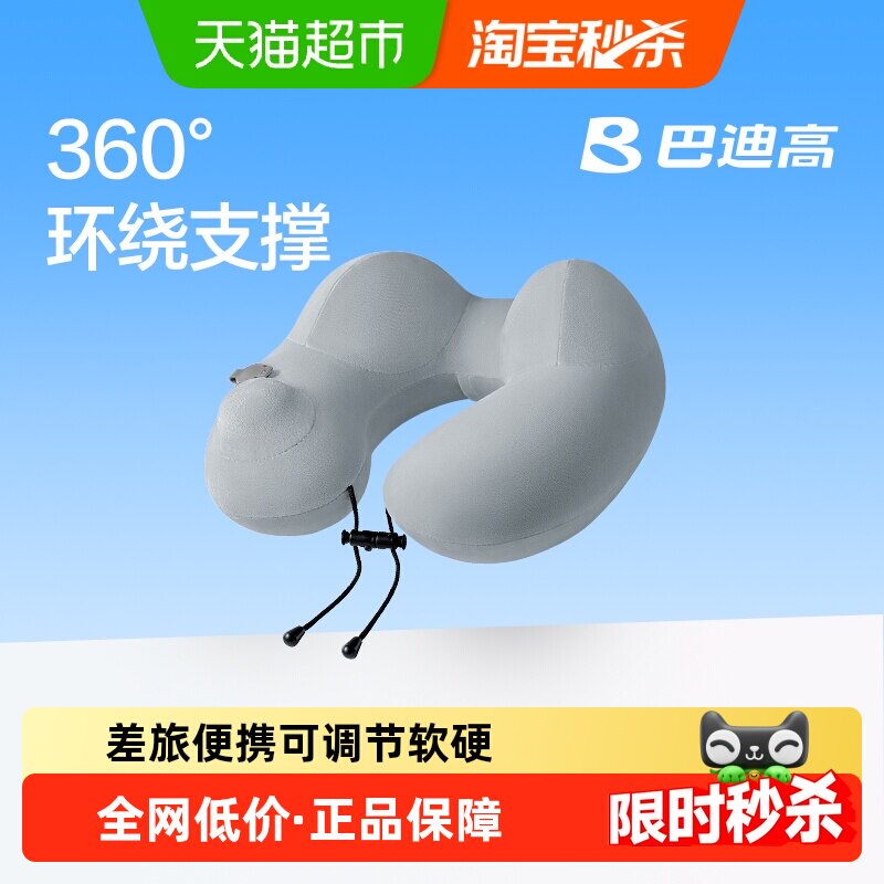 巴迪高按压式驼峰充气u型枕长途高铁二等座飞机睡觉神器旅行便携