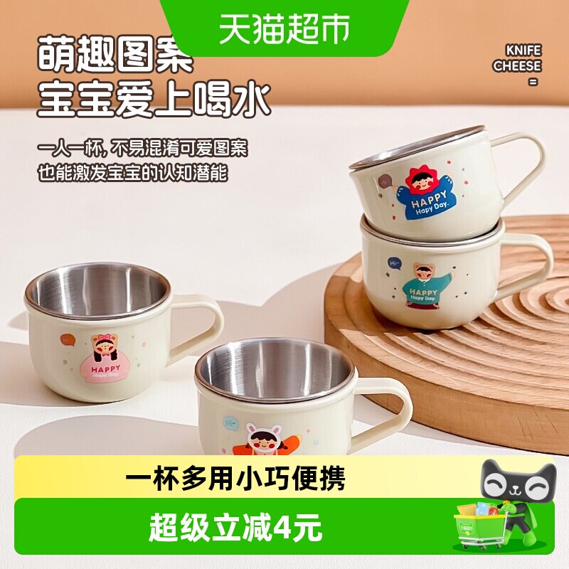 学饮杯口杯叠 4元 - 86线报