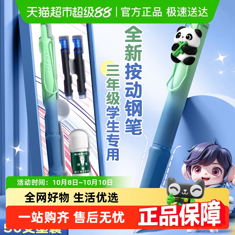 HERO/英雄钢笔练字钢笔