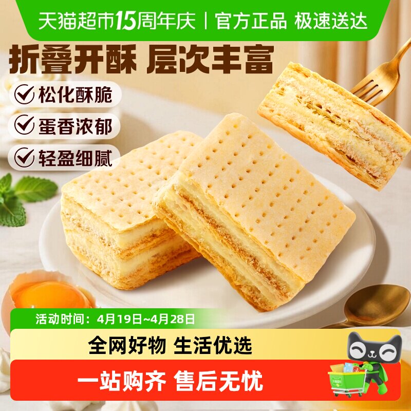 百草味拿破仑蛋糕面包营养早餐食品整箱糕点心代餐休闲零食