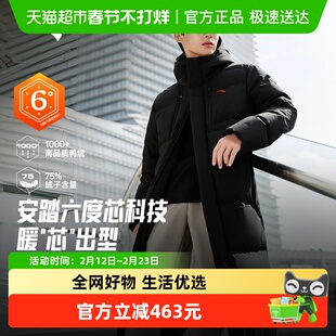 安踏六度芯羽绒服男款冬季新款防泼水保暖户外过膝中长款中国外套