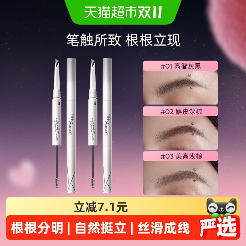小奥汀双头塑形砍刀眉笔持久防水不脱色眉粉根根分明野生眉染眉膏