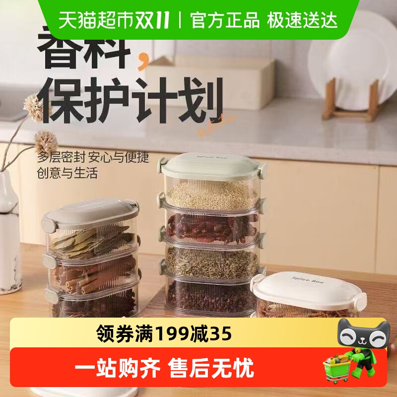 新款多功能厨房家用收纳盒