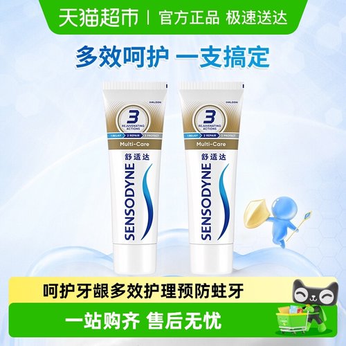 舒适达抗敏感牙膏