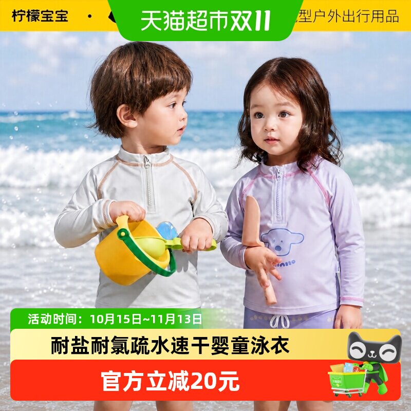 柠檬宝宝婴童分体泳衣套装男童女孩幼儿长袖防晒游泳衣夏速干