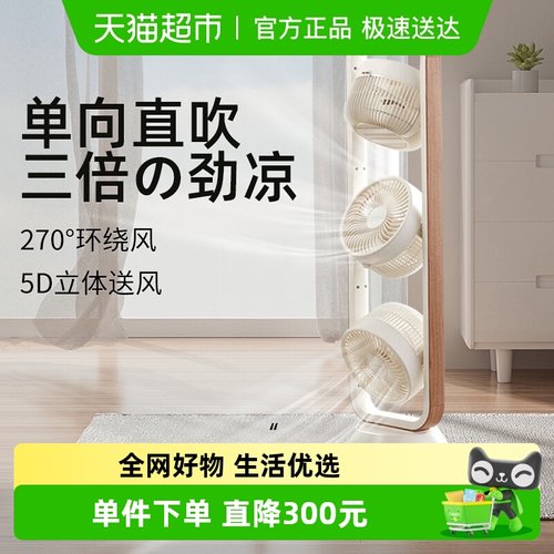 曼达艾三头立式家用落空气循环扇