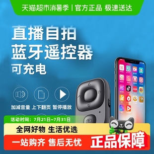 隔空點贊 聯(lián)想thinkplus多功能自拍桿遙控器H2A遙控拍照 快進快退