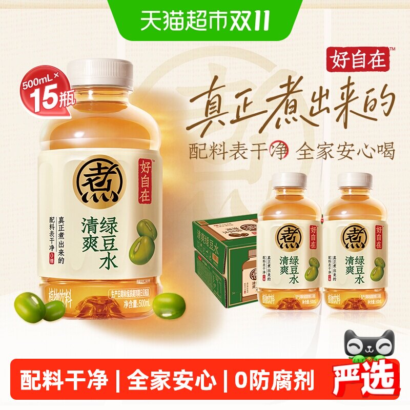 元气森林好自在清爽绿豆水整箱植物饮料