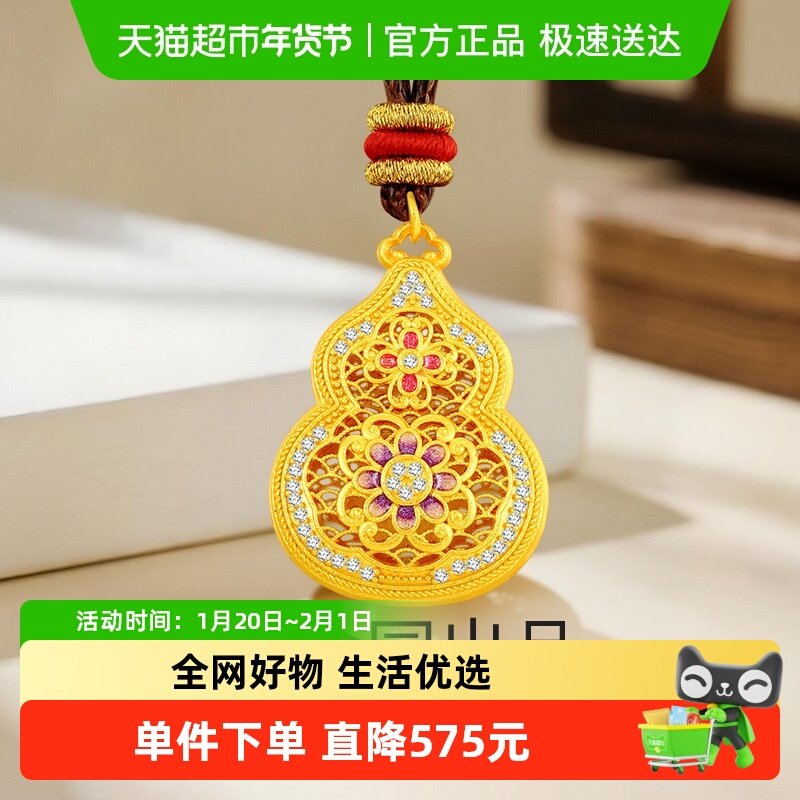 梦金园足银葫芦吊坠女福禄鎏彩锆石挂坠编绳项链新中式圣诞,饰品/流行首饰/时尚饰品新,银饰吊坠,淘宝优惠券,粉丝福利购,淘宝优惠卷