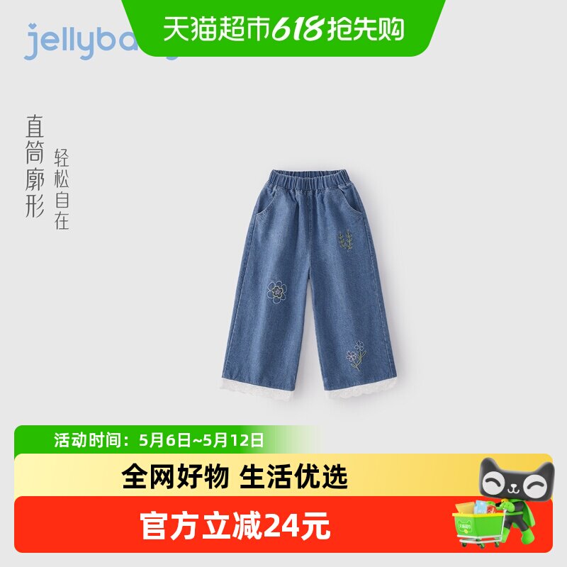 jellybaby女大童裤子夏季儿童软牛仔裤9岁女童长裤薄款宝宝直筒裤