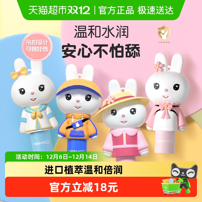 英氏天然保湿润唇膏3.2g×4支