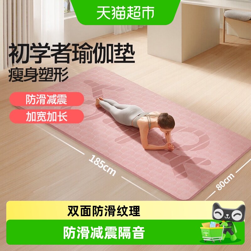 yottoy瑜伽垫双面防滑呵护关节图片