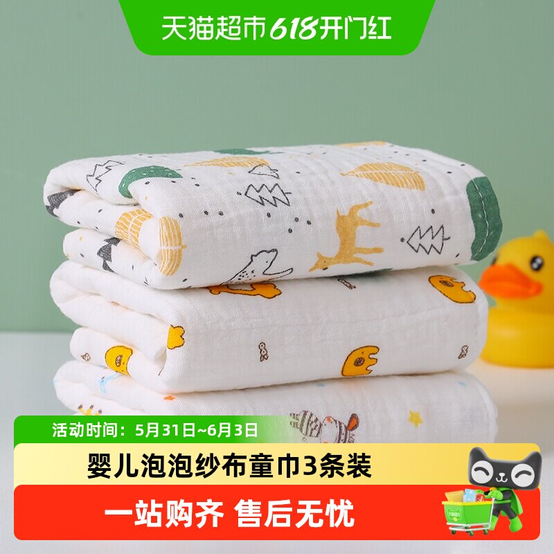洁丽雅婴儿口水巾纯棉纱布毛巾儿童宝宝洗脸擦手3条装新生儿用品