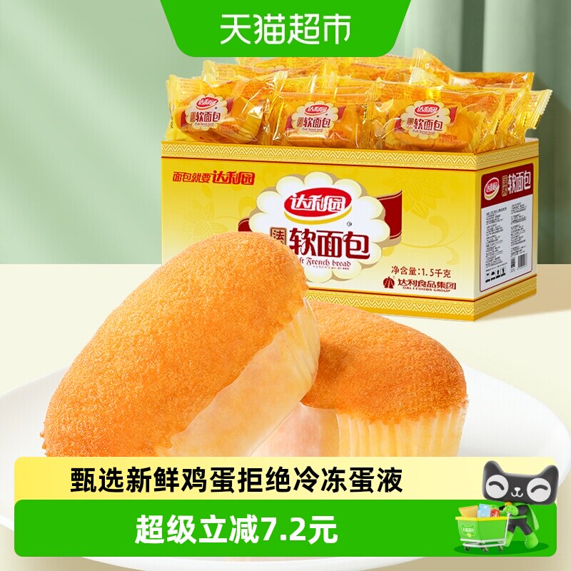 达利园法式软面包细腻香醇1500g图片