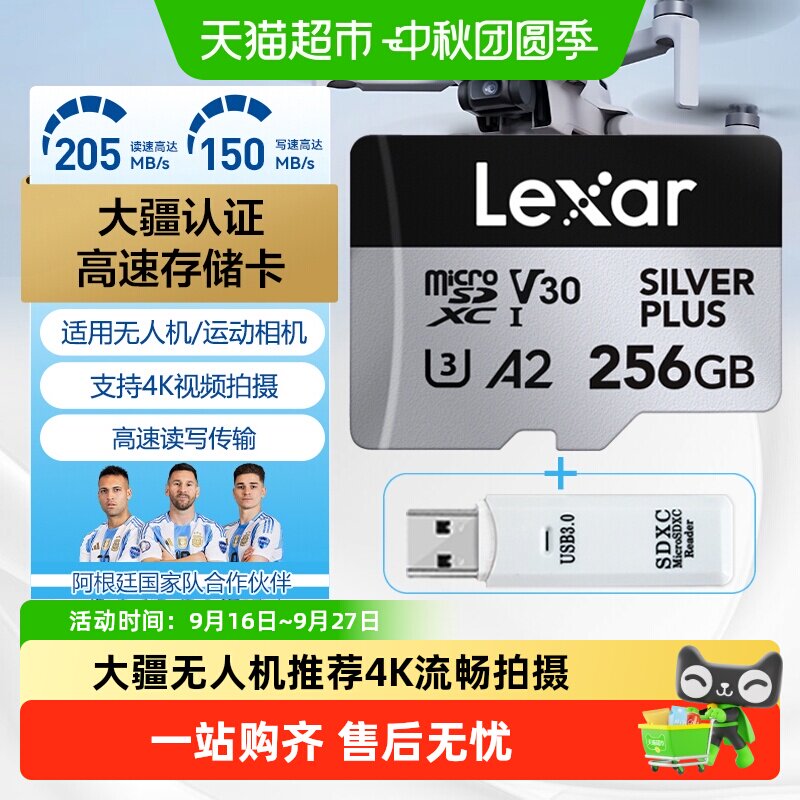 雷克沙TF卡耐高低温兼容多种设备图片