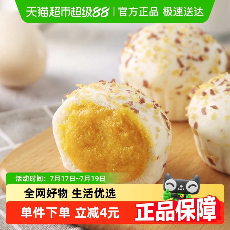 安井金麦流沙包面食300g×1袋