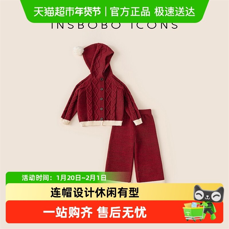 INSbobo儿童套装女童休闲童装2024秋冬新款女宝宝冬季毛衣外套潮,童装/婴儿装/亲子装,套装,淘宝优惠券,粉丝福利购,淘宝优惠卷
