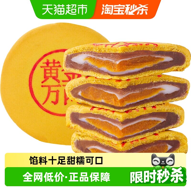 曼妮芙芋泥麻薯蛋黄月饼浓香好味图片