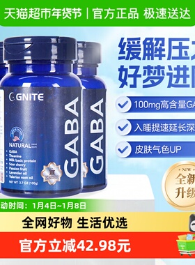 美国GNITE睡眠软糖安神氨基丁酸GABA晚安糖sleep升级版60粒*3瓶