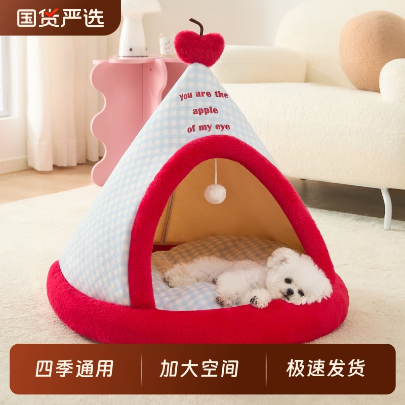 狗窝四季通用安全感宠物帐篷屋中小型犬比熊床房子猫夏天睡觉的窝